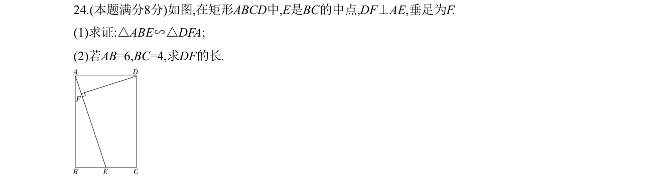第 24 题原题