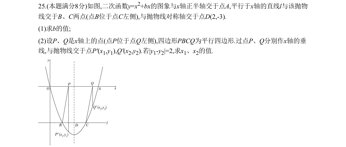 第 25 题原题