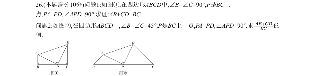 第 26 题原题