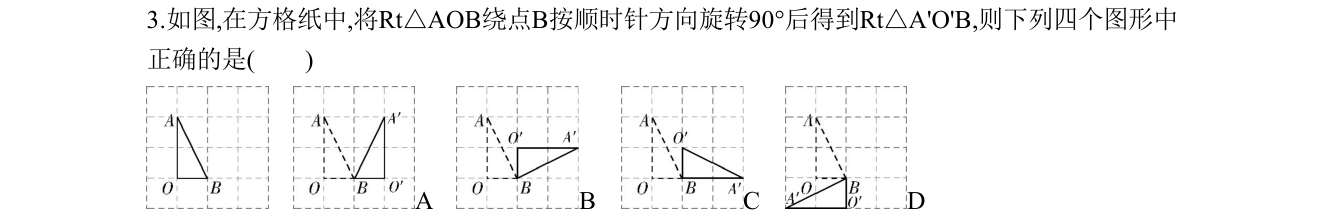 第 3 题原题
