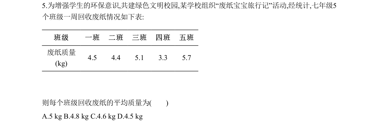 第 5 题原题