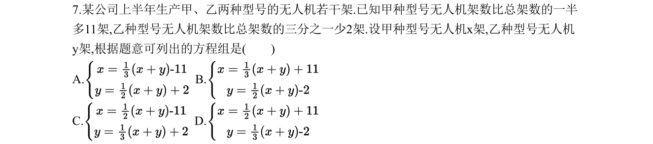 第 7 题原题