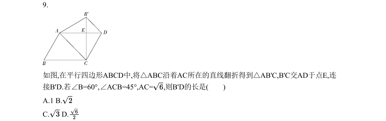 第 9 题原题