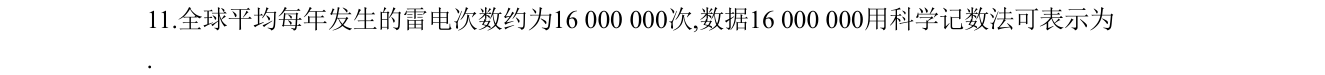 第 11 题原题