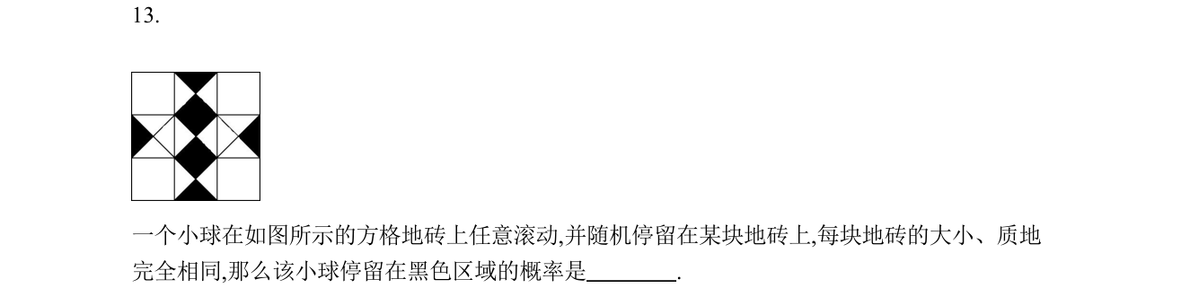第 13 题原题