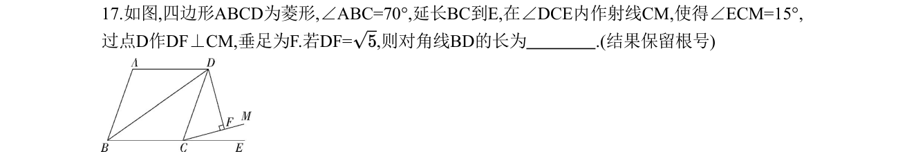 第 17 题原题