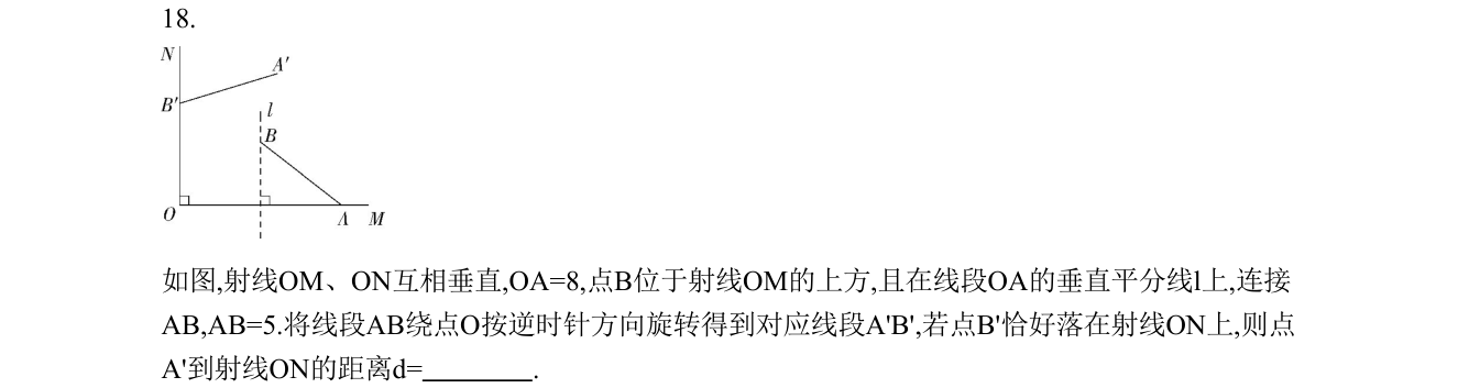 第 18 题原题