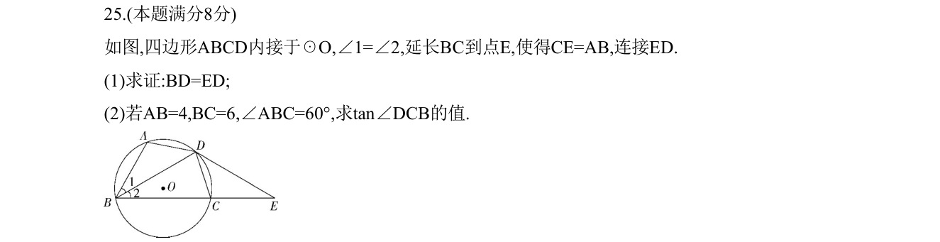 第 25 题原题
