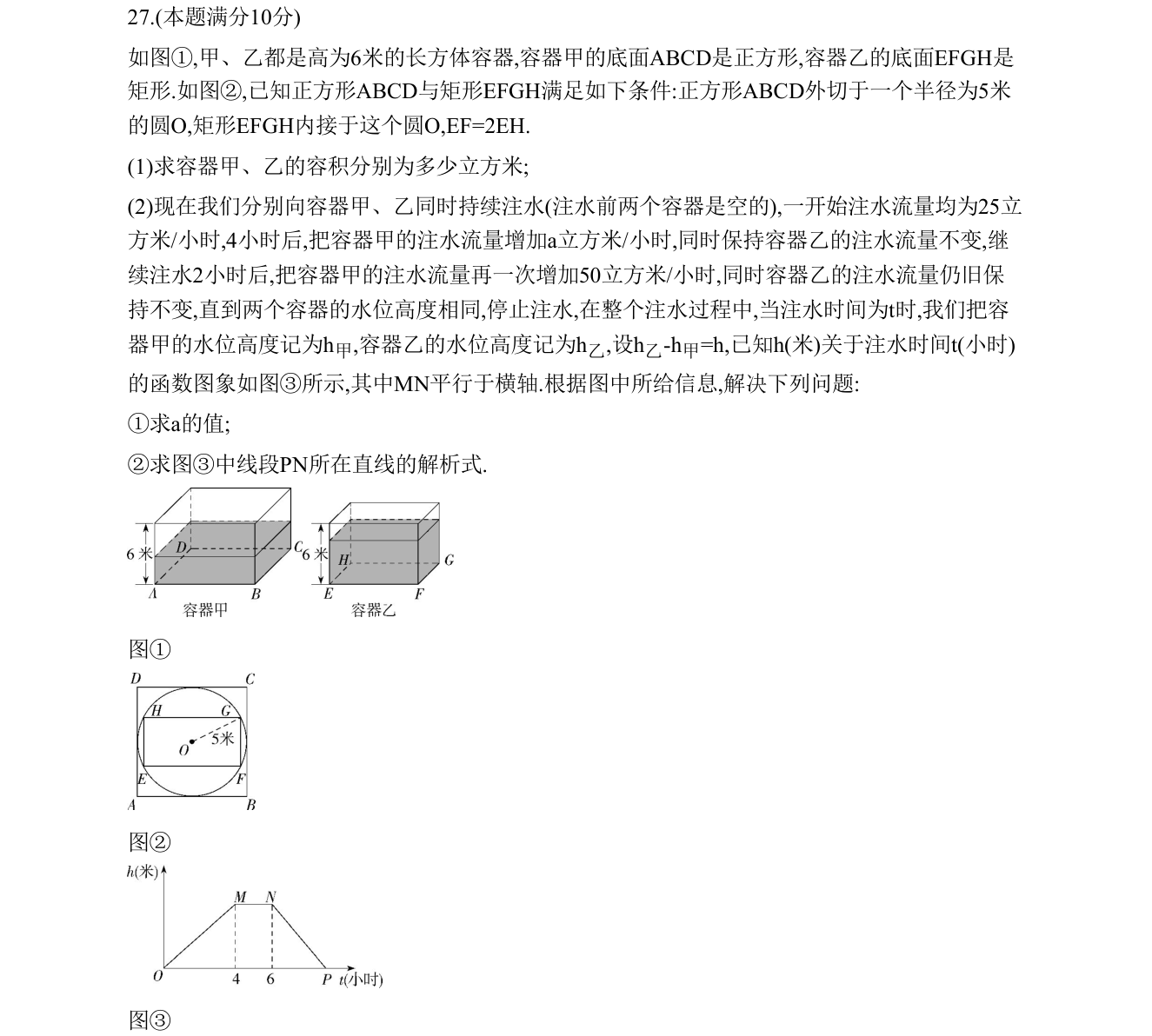 第 27 题原题