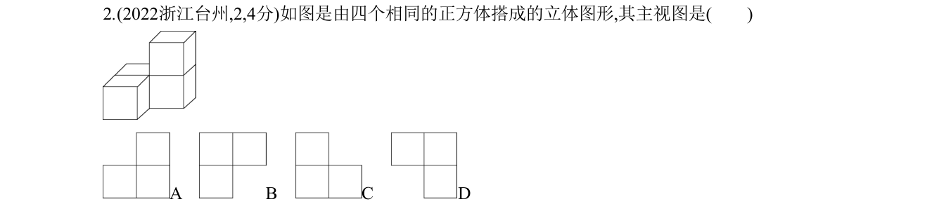 第 2 题原题