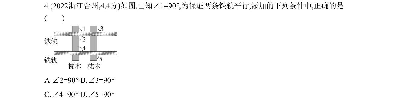 第 4 题原题