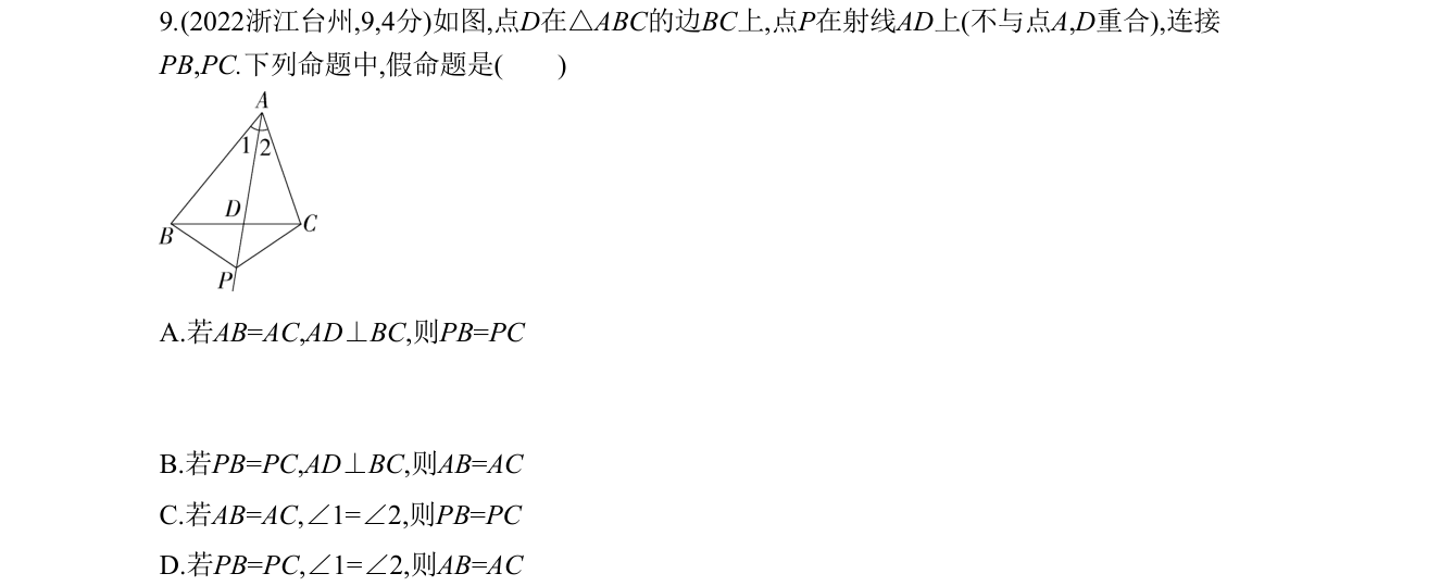 第 9 题原题