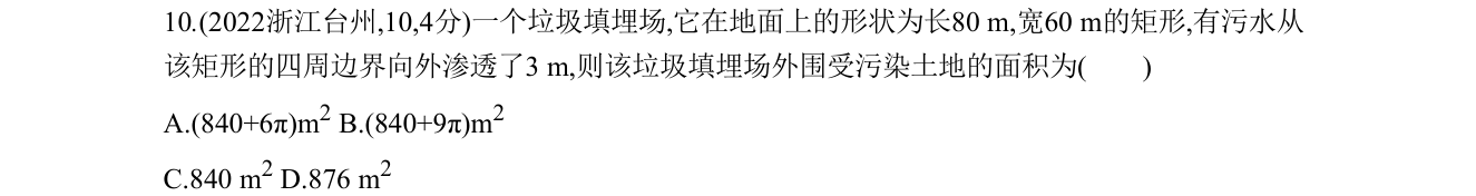 第 10 题原题