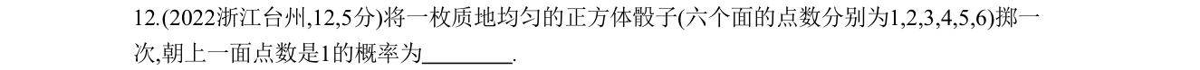 第 12 题原题