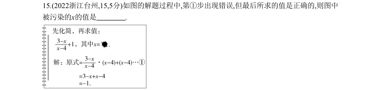 第 15 题原题