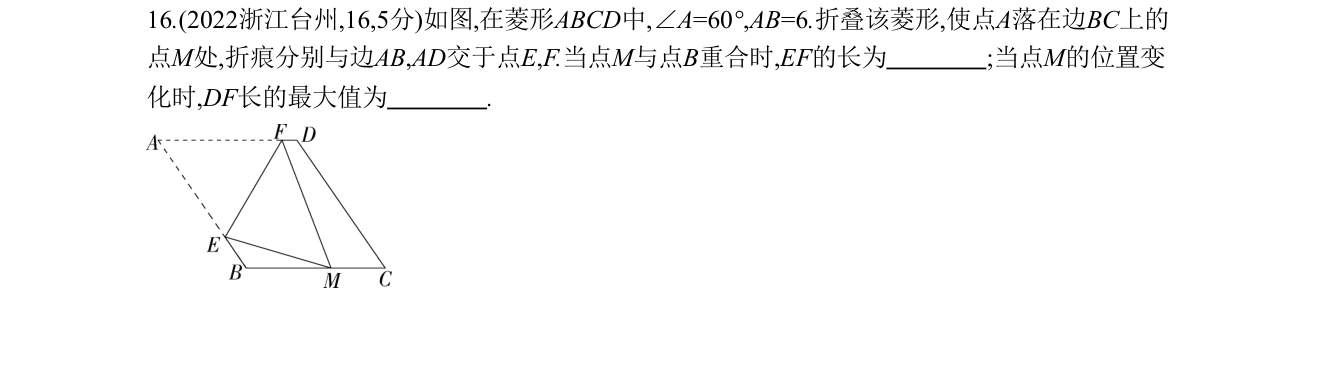 第 16 题原题