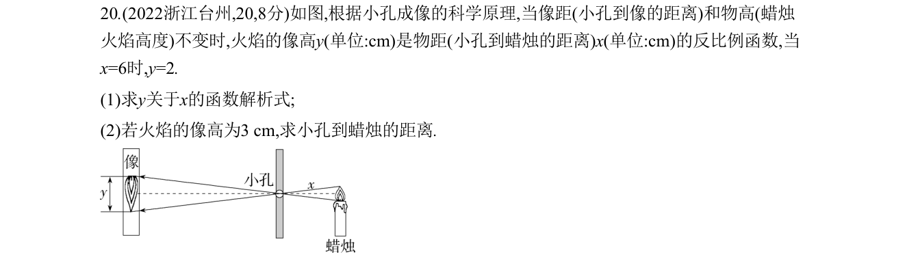 第 20 题原题
