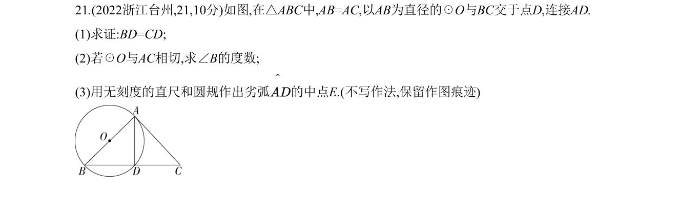 第 21 题原题