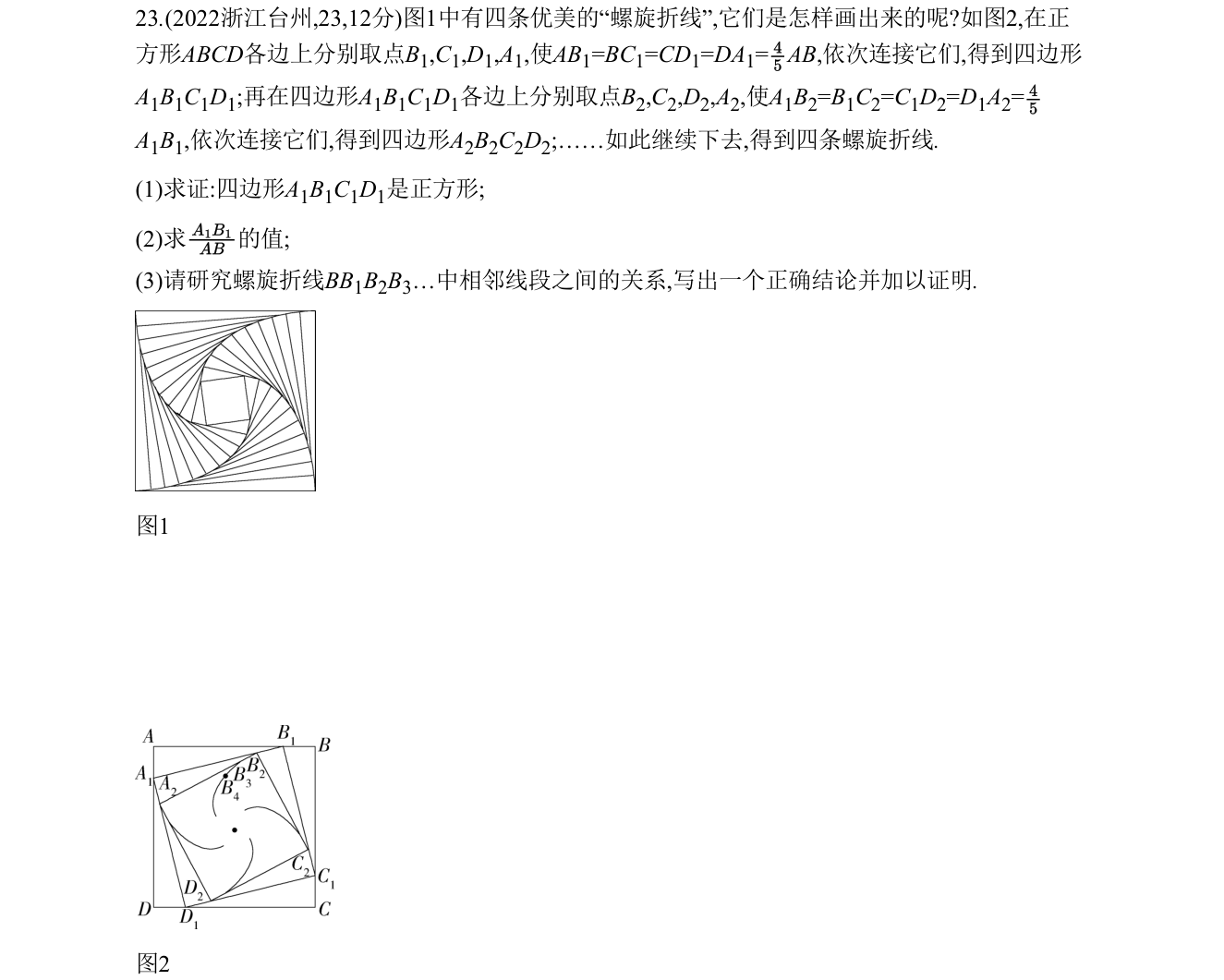 第 23 题原题