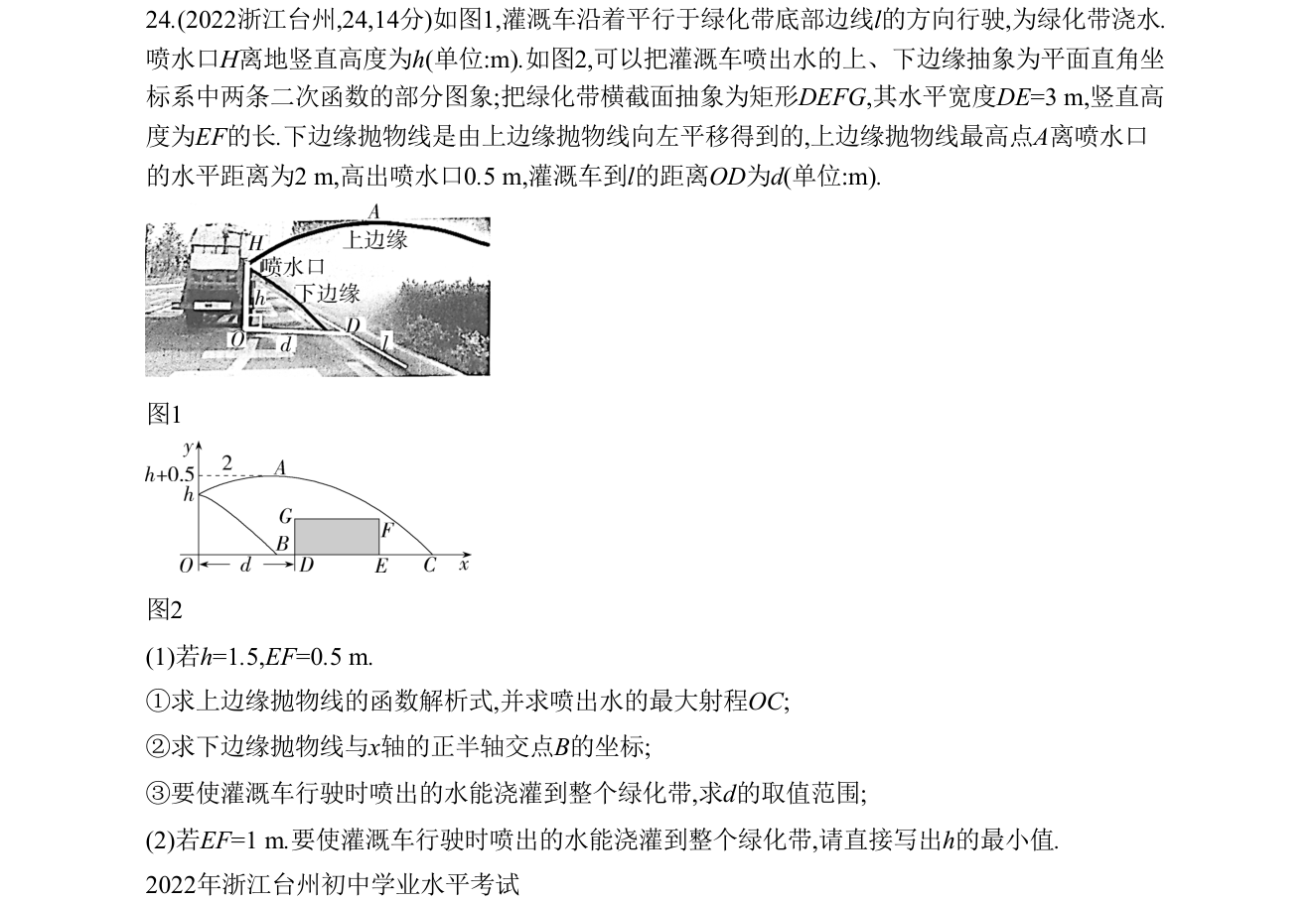 第 24 题原题