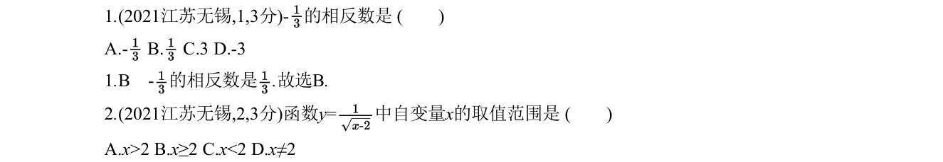 第 1 题原题