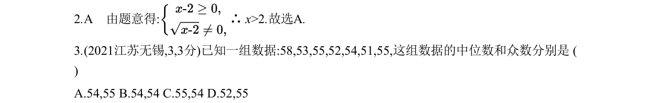 第 2 题原题
