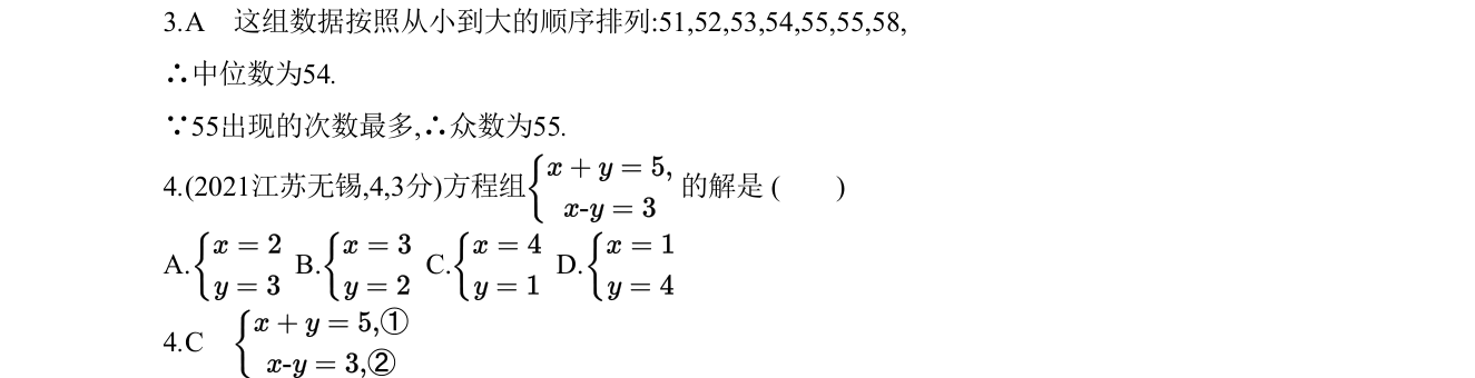 第 3 题原题
