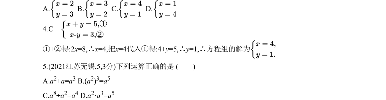 第 4 题原题