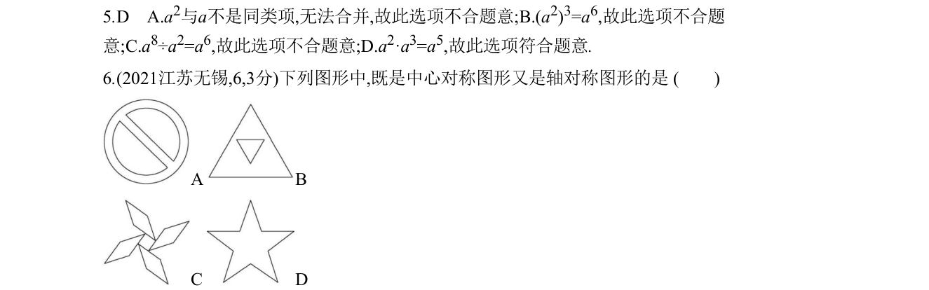 第 5 题原题