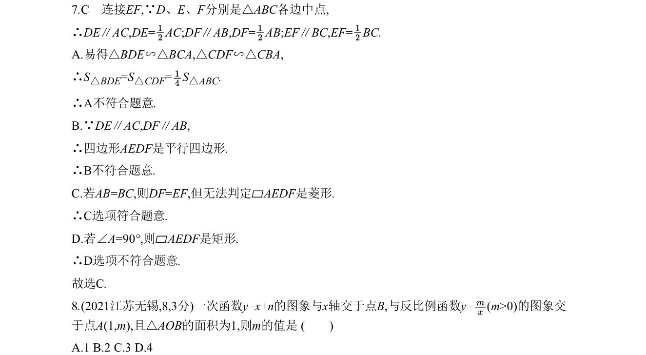 第 7 题原题