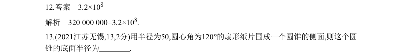 第 12 题原题