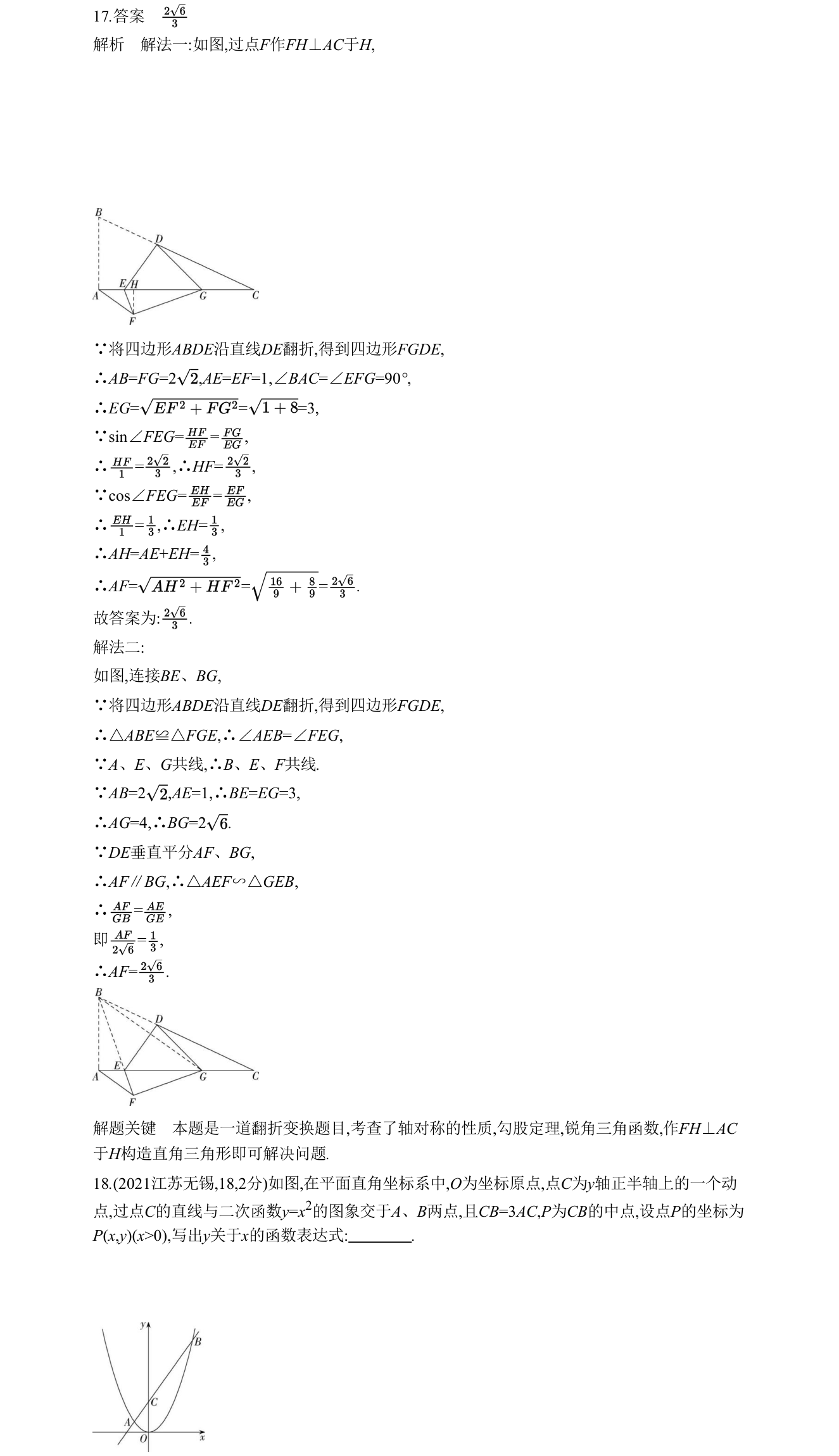第 17 题原题
