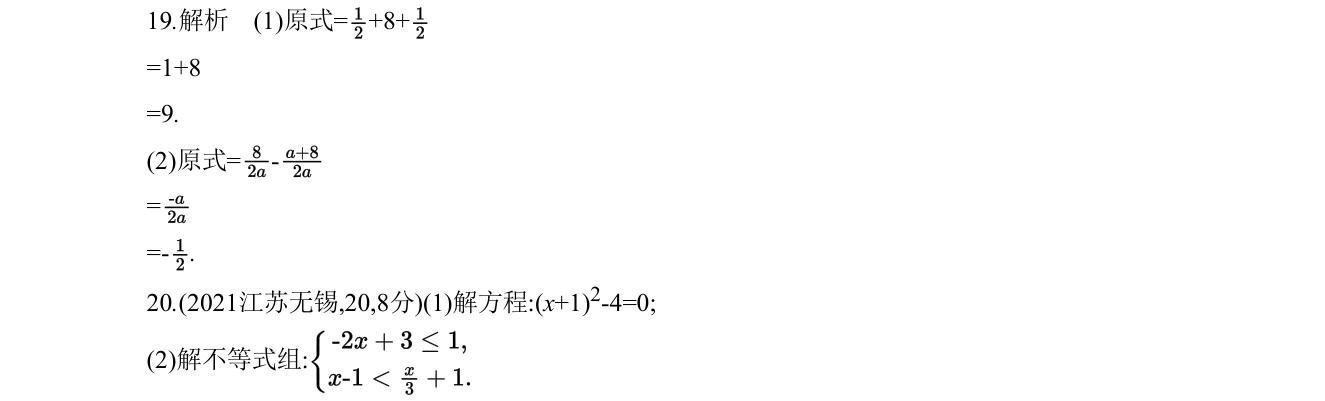 第 19 题原题