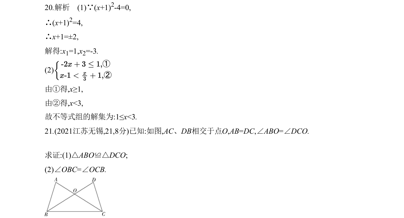 第 20 题原题