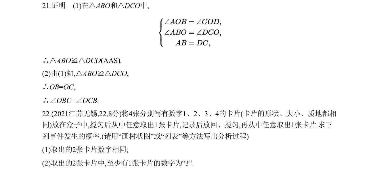 第 21 题原题