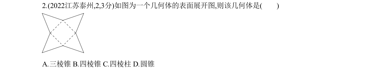 第 2 题原题