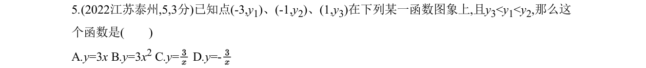 第 5 题原题