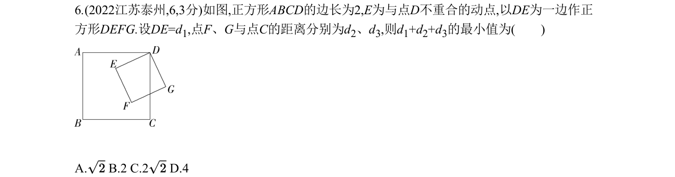 第 6 题原题