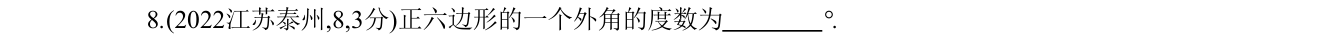 第 8 题原题