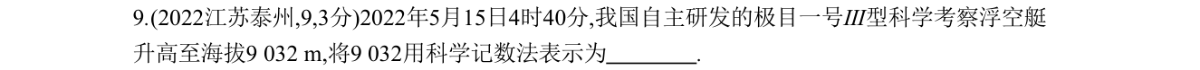第 9 题原题