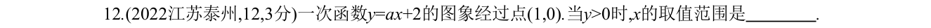 第 12 题原题