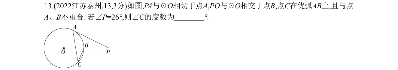 第 13 题原题