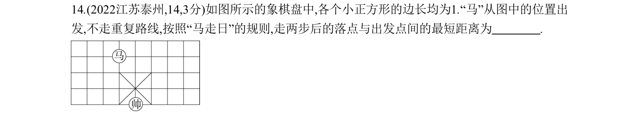 第 14 题原题