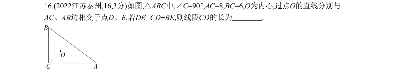 第 16 题原题