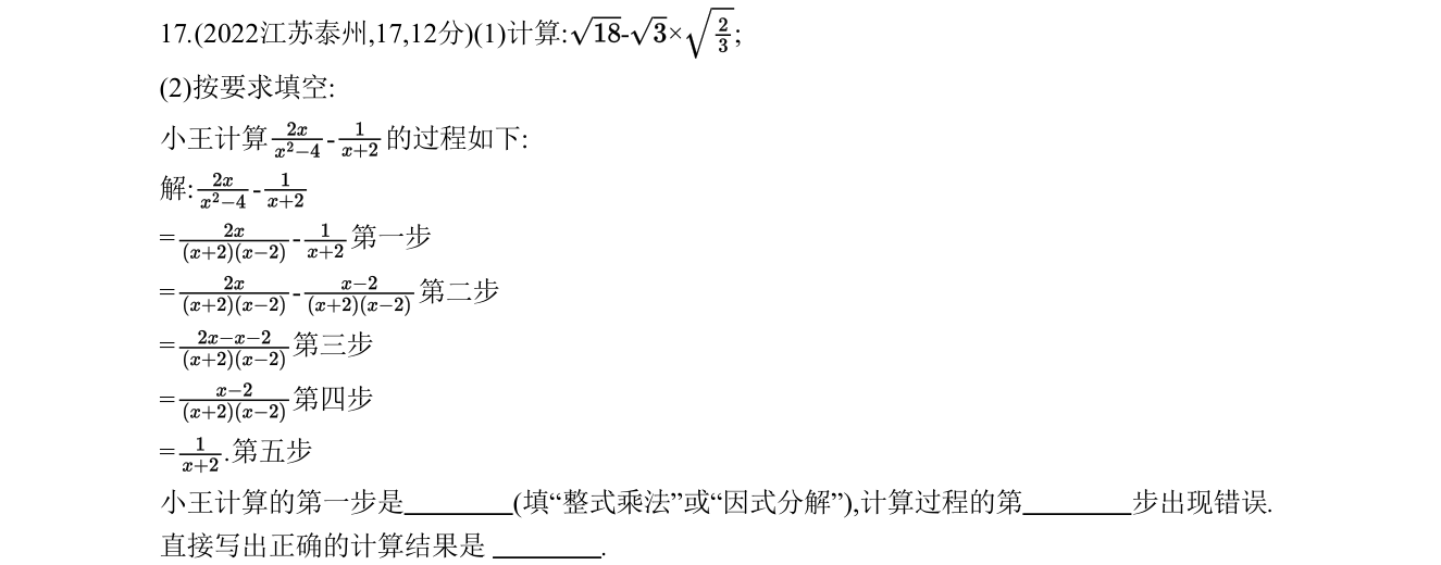 第 17 题原题