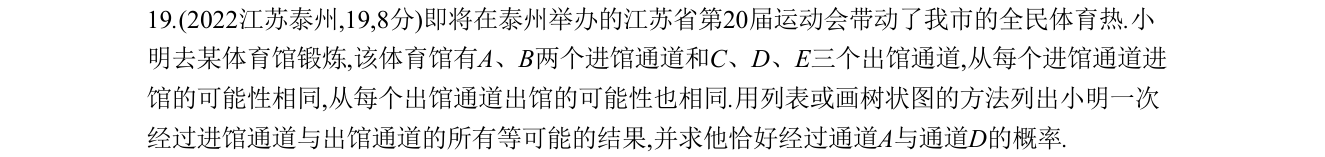 第 19 题原题