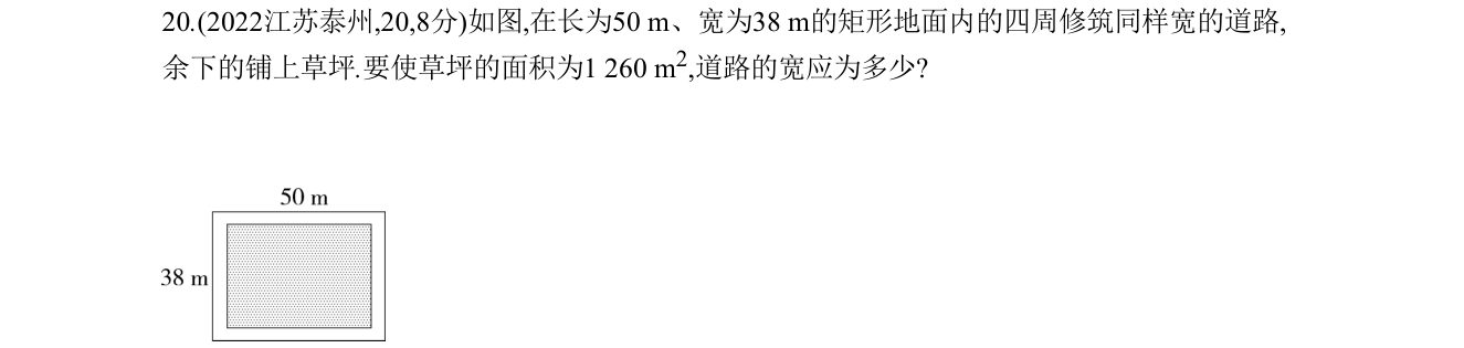 第 20 题原题