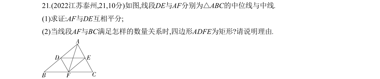 第 21 题原题