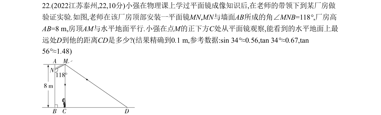 第 22 题原题