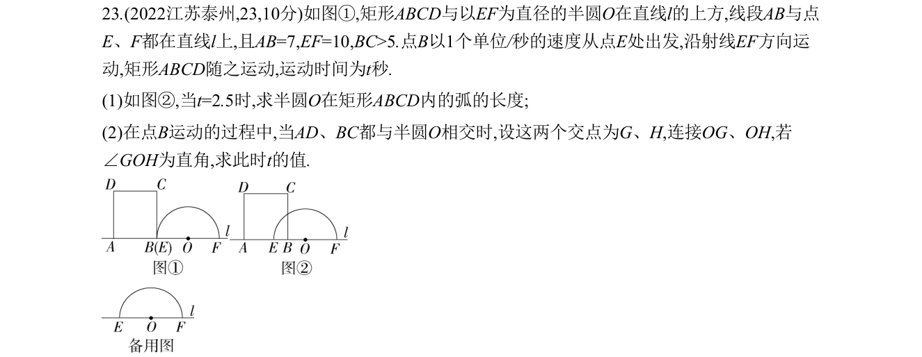 第 23 题原题